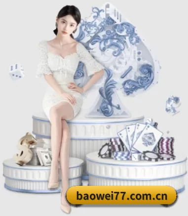 走向世界 - 全球化战略取得重大进展,千万用户共同见证宝威成长。